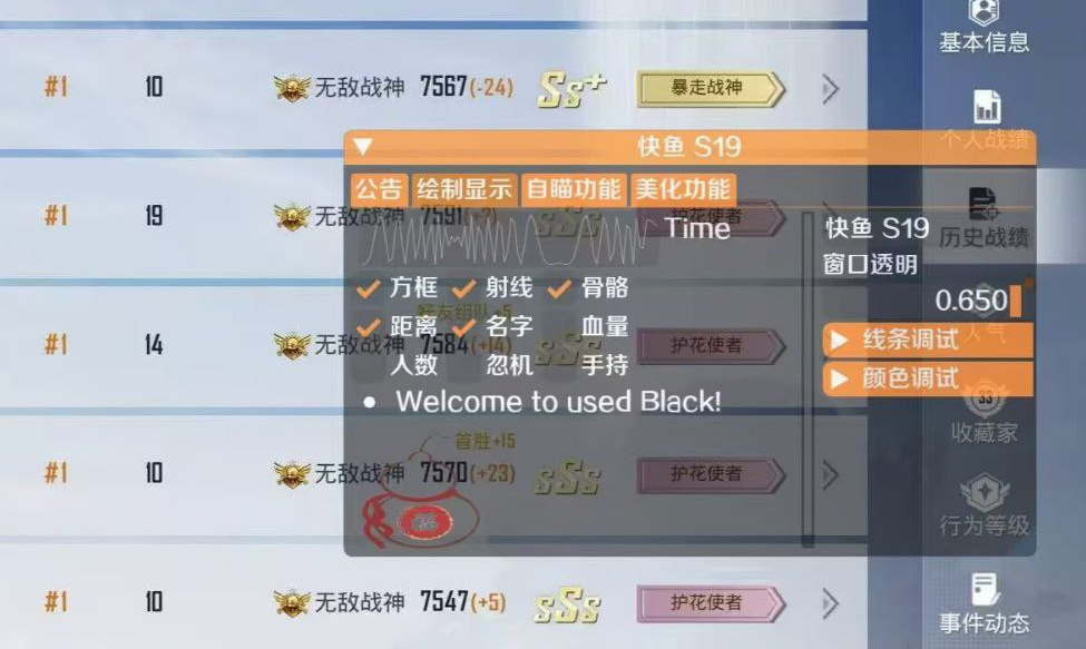 和平精英【CT5】内部辅助外挂