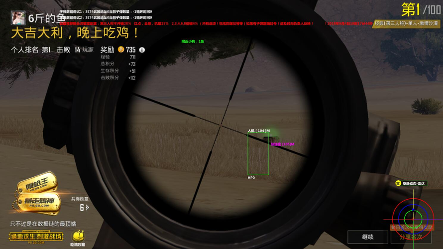 和平精英辅助【特种兵】