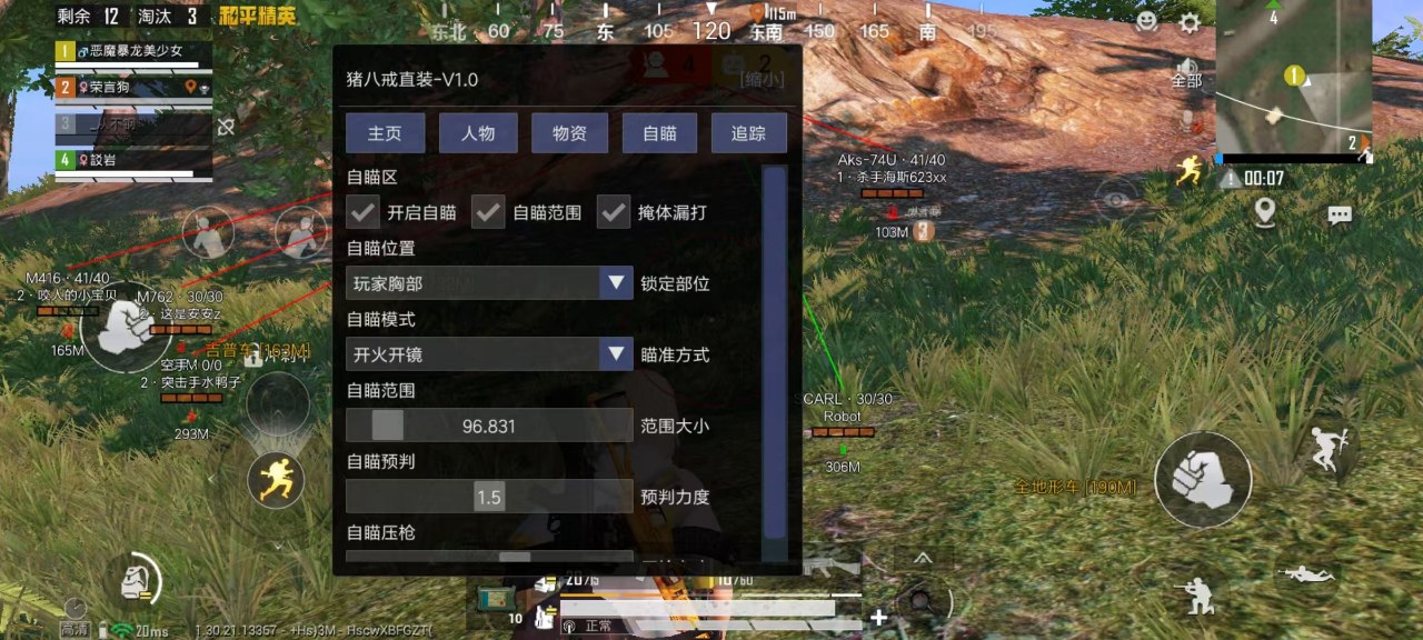 🐲和平精英辅助【遥遥领先容器直装V1.1】⭐️独家美化包⭐️自瞄午后⭐️聚点无敌⭐️稳定连打