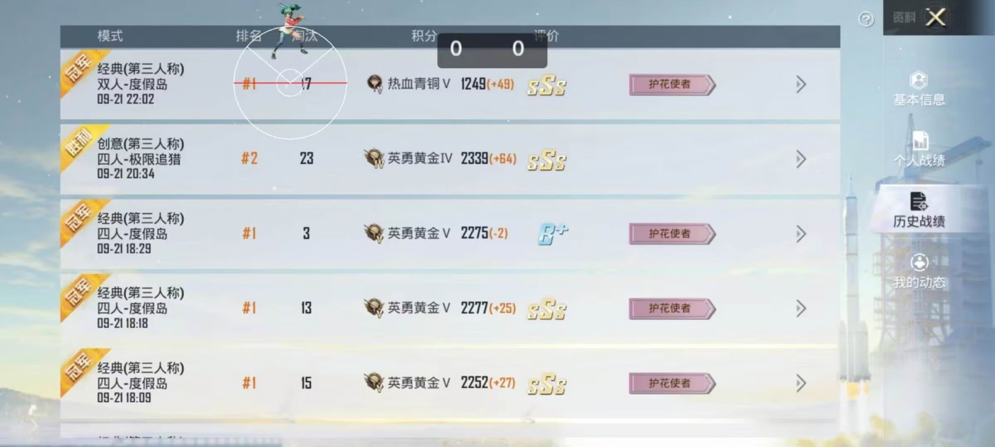 和平精英辅助【蜜雪冰城直装V3.0】人机识别  子弹追踪 开火自瞄 人物透视