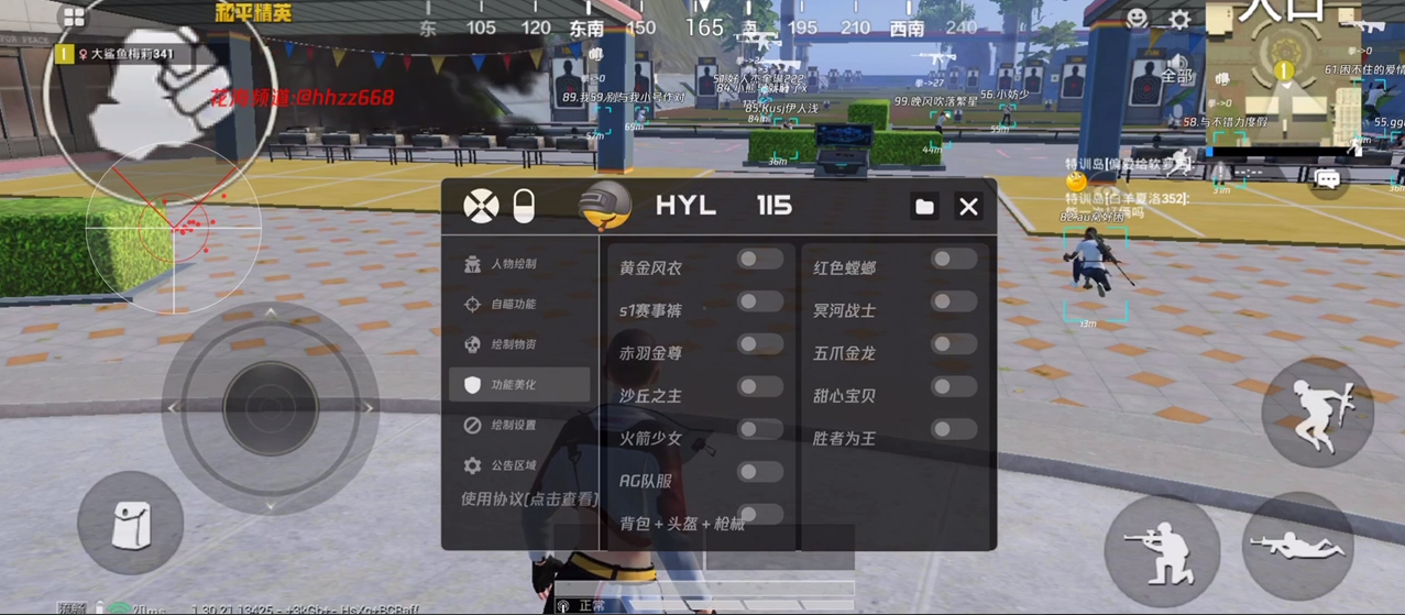 和平精英引擎直装【鹤童】发布：稳定无卡顿，观透与自瞄功能一应俱全