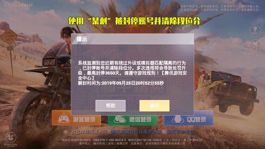 和平精英《齐天大圣》直装辅助更新新版本更换全新数据