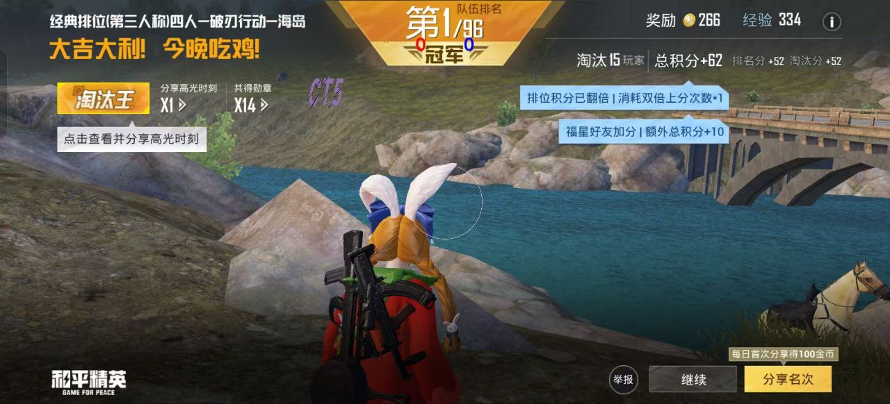 和平精英98k耀虎外挂