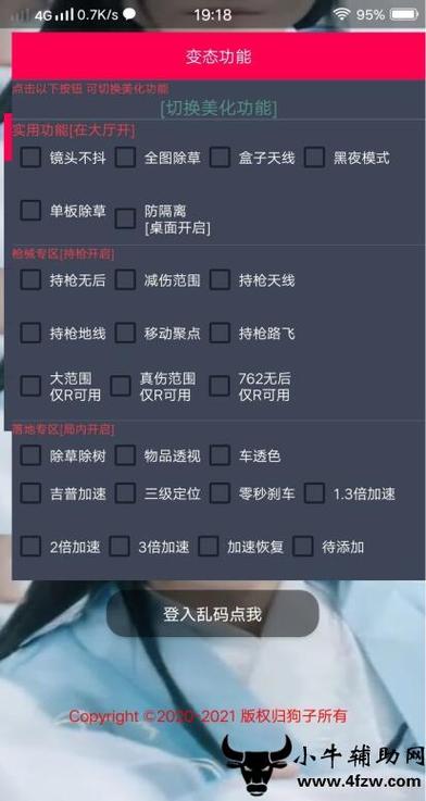 和平精英《地狱犬》外挂