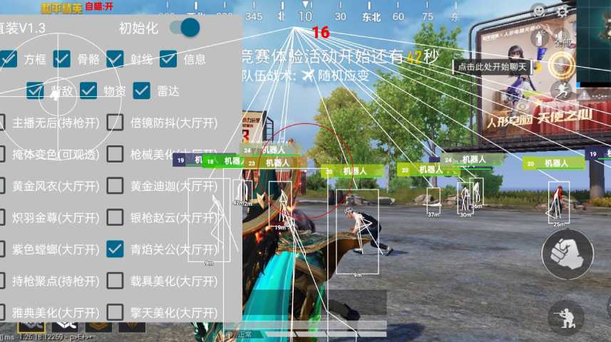 和平精英辅助【九世】