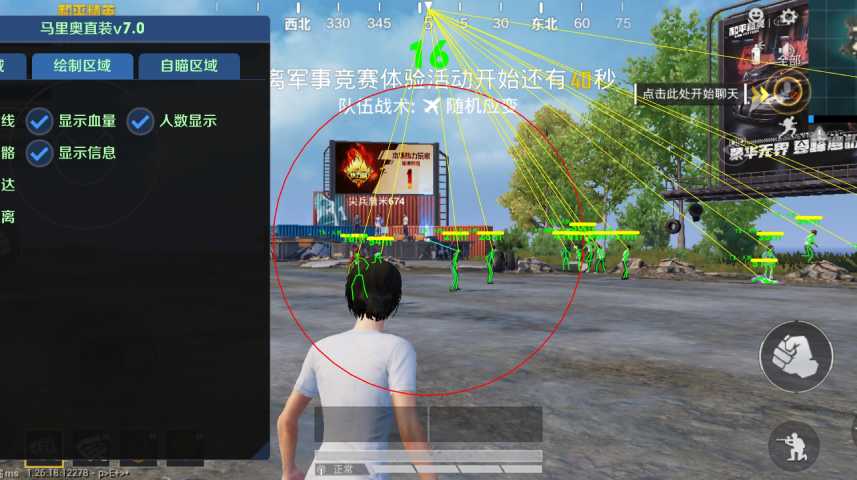 和平精英【SU7内核】辅助