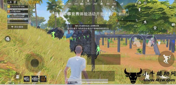 和平精英「酷二狗」外挂