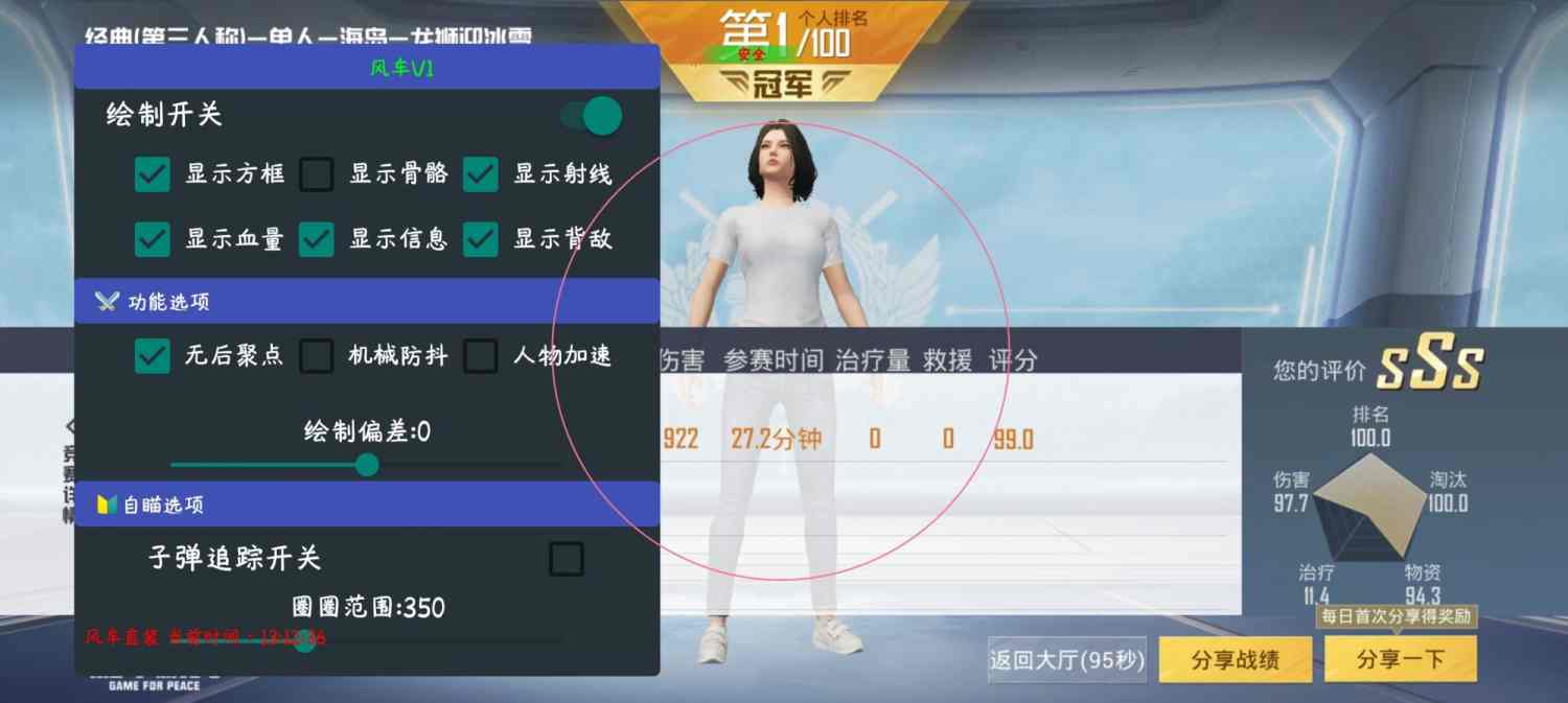 和平精英外挂【JOJO直装】子弹瞬击 物资透视 透视自瞄 透视绘制