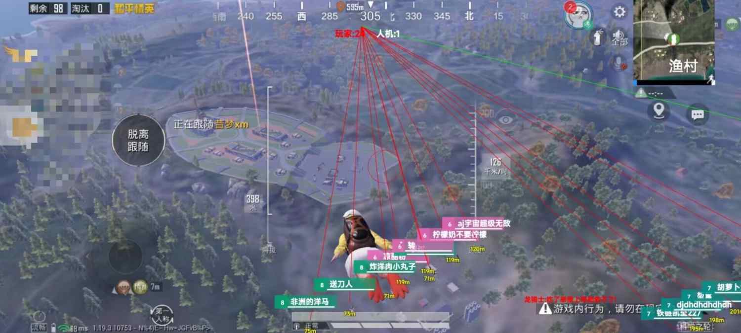 和平精英《魔法》辅助
